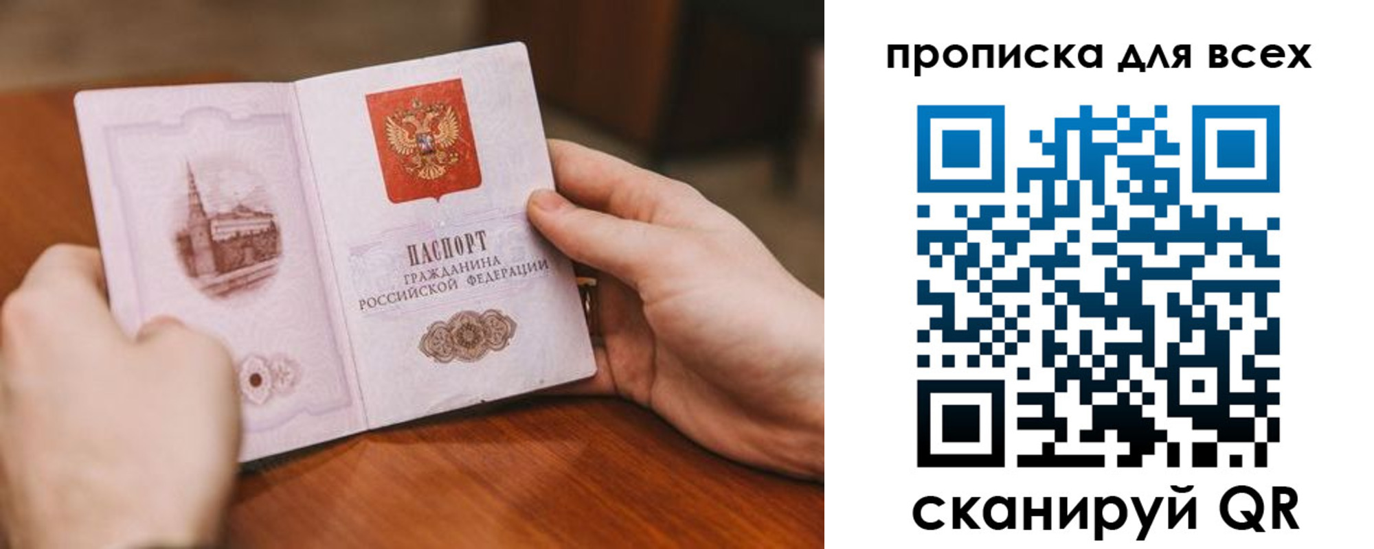 прописка ребенка в Сельцо